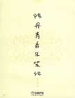 ����ʱ�䣺2008-2-18 0:00:11